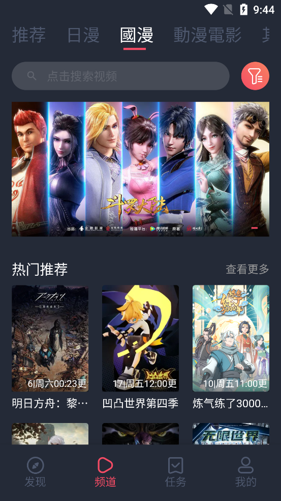 囧次元2024最新版app