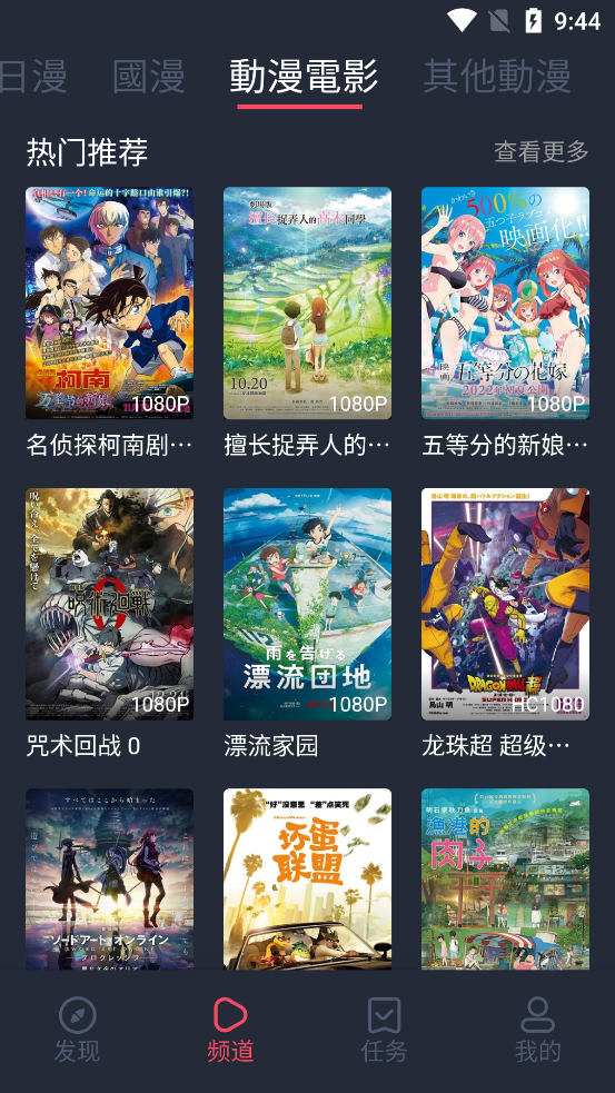 囧次元2024最新版app