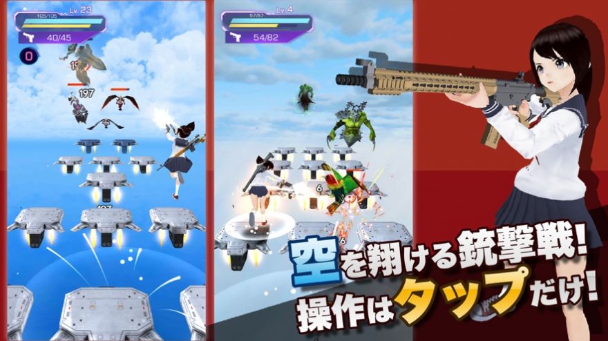 最后的少女枪手最新版