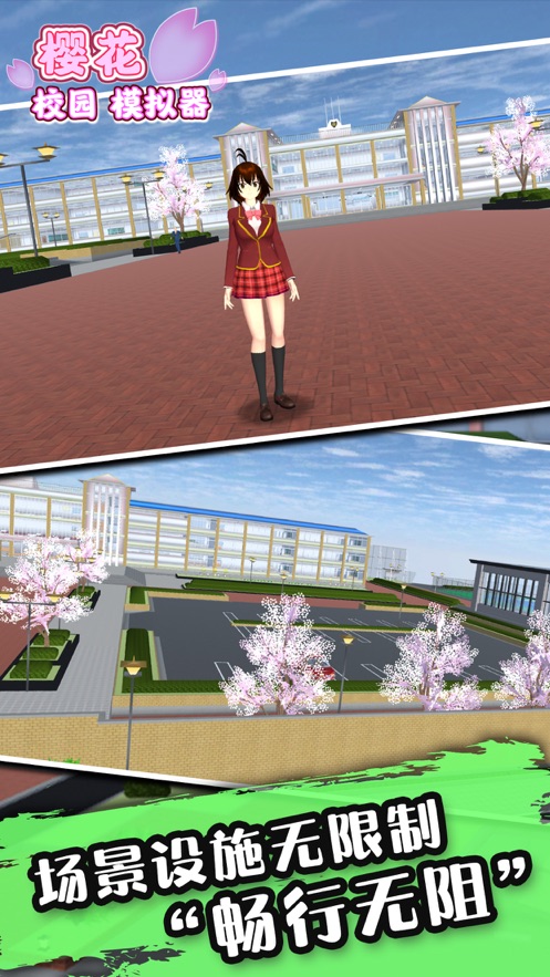樱花校园模拟器衣服