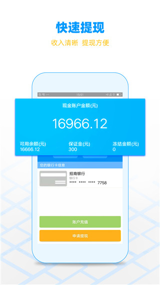 闪送员2022