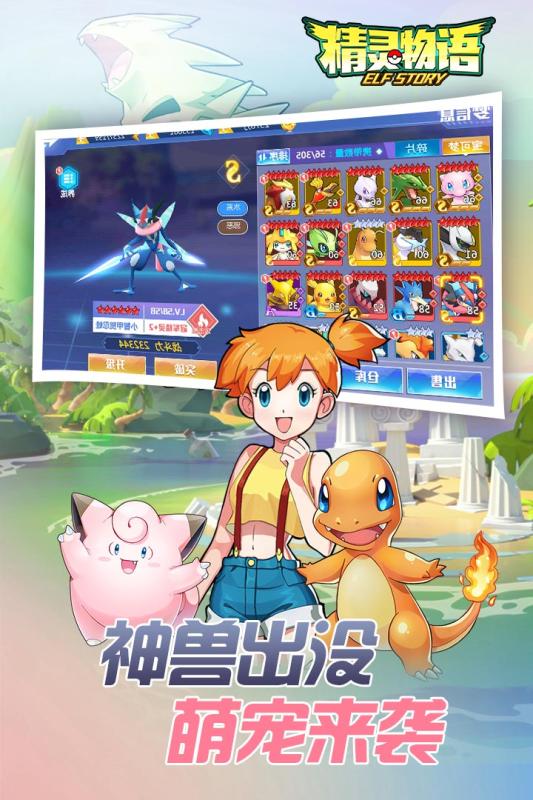 精灵物语正式版