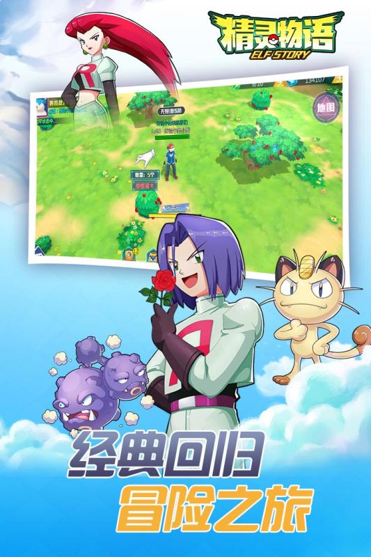 精灵物语正式版