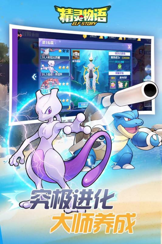 精灵物语正式版