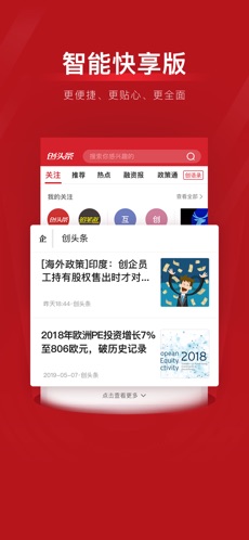 创头条
