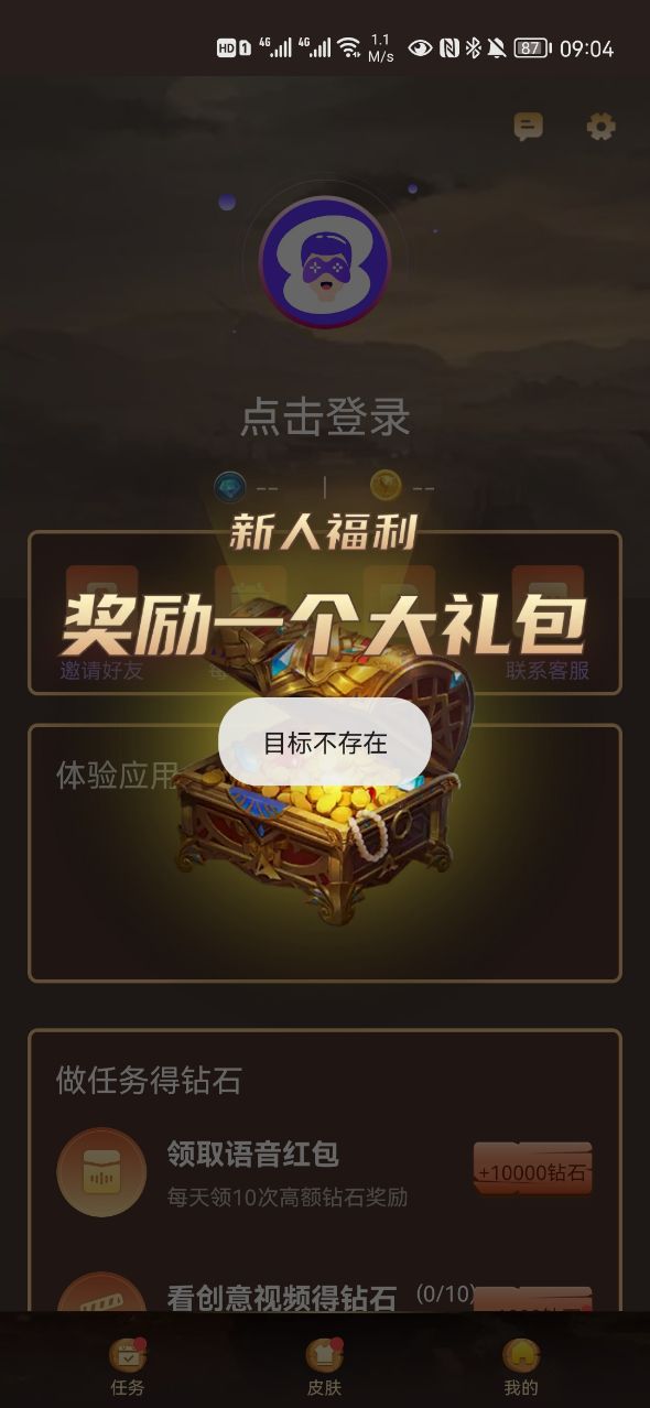 提词器易提词官方版