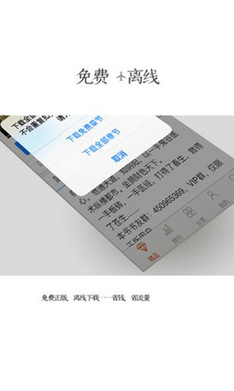 红薯阅读安卓最新版