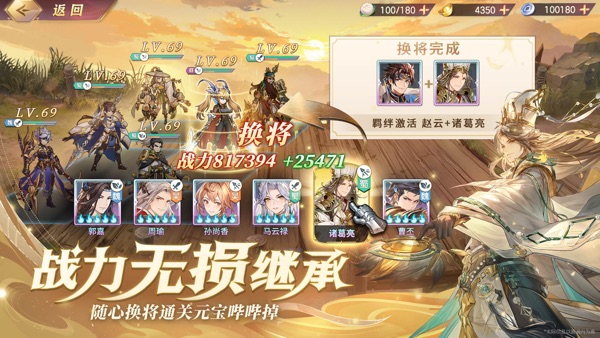 三国志幻想大陆 猛男幻想服版本