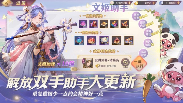 三国志幻想大陆 猛男幻想服版本