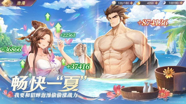 三国志幻想大陆 猛男幻想服版本