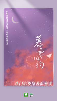 晋江小说阅读app手机免费版