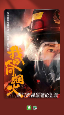 晋江小说阅读app手机免费版