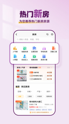 小牛看房最新版