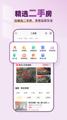 小牛看房最新版