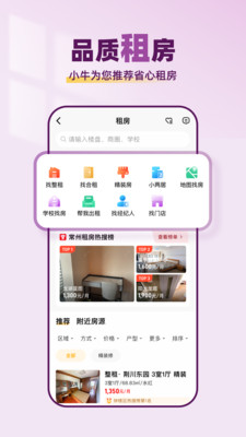 小牛看房最新版