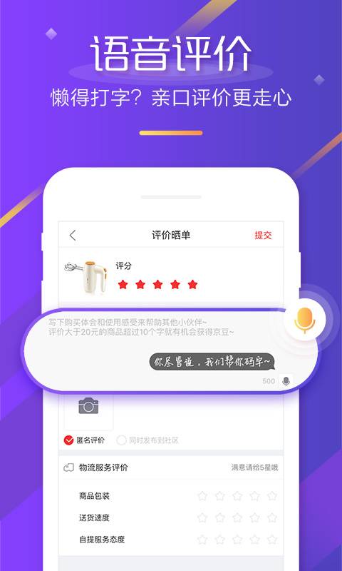 京东双11抢红包软件PC版2020