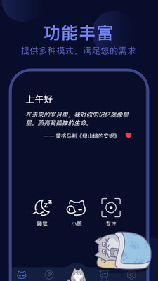 呼噜猫舍app官方版