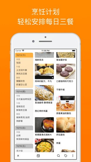 料理笔记