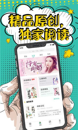落花小说苹果版