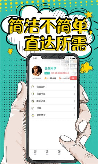 落花小说苹果版