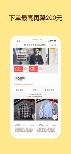 闪电降价