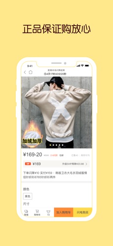闪电降价