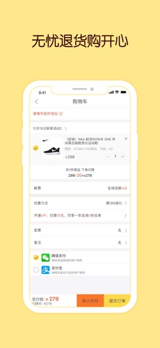 闪电降价