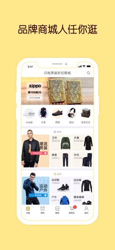 闪电降价