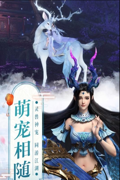 真武江湖官方版