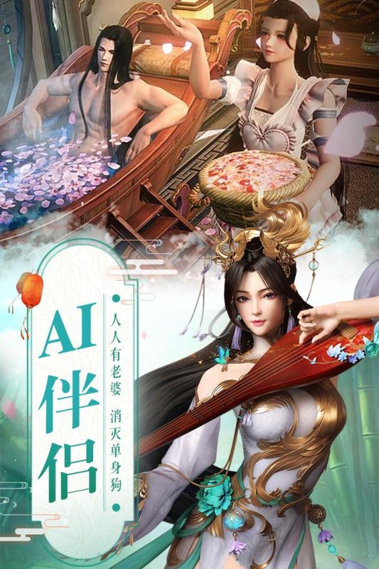 真武江湖官方版