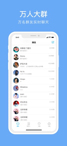 潮信