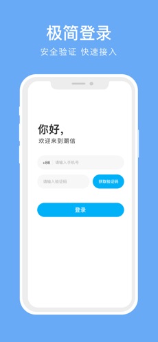 潮信