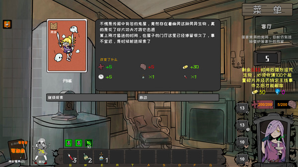 恶灵的诅咒鬼宅轶事