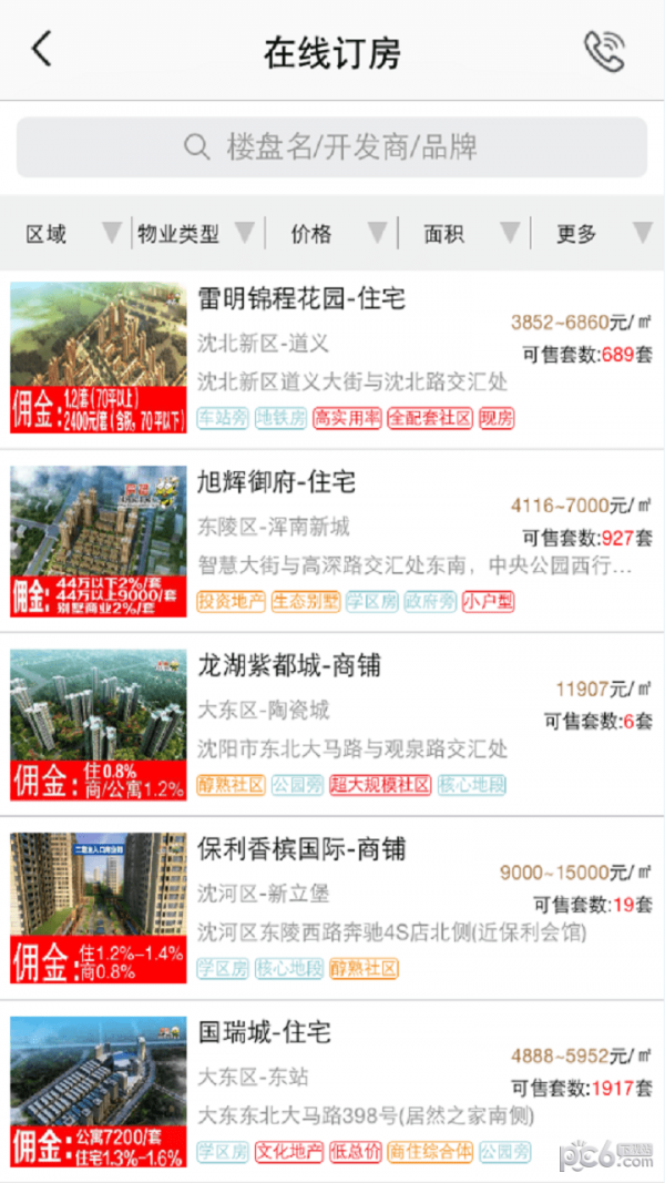 房谱