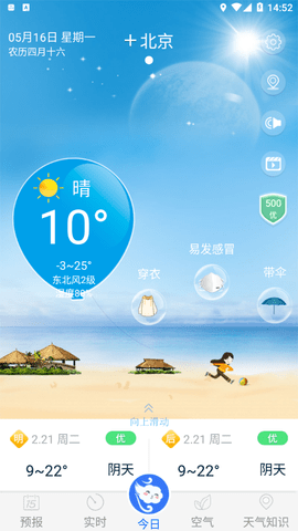 天气预报雷达app最新版
