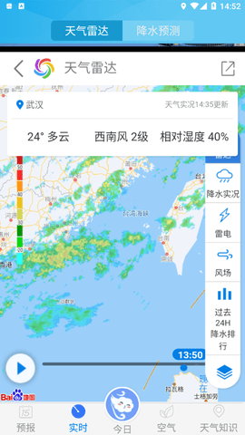 天气预报雷达app最新版