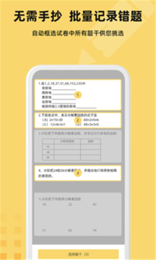 刺猬错题本2022