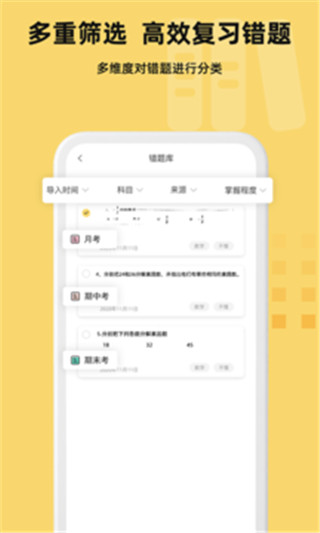 刺猬错题本2022