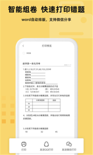 刺猬错题本2022