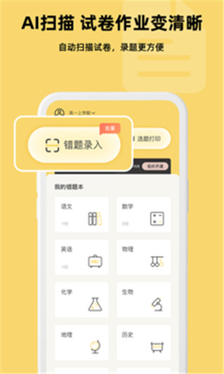 刺猬错题本2022