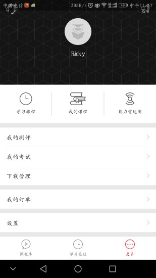 享学就学