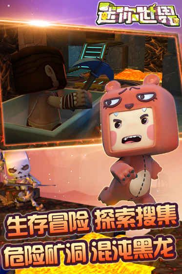 迷你世界2024
