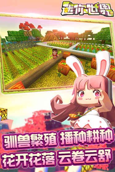 迷你世界2024