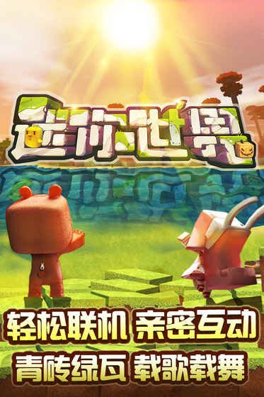 迷你世界2024