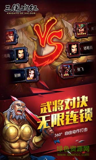 三国梦幻纪