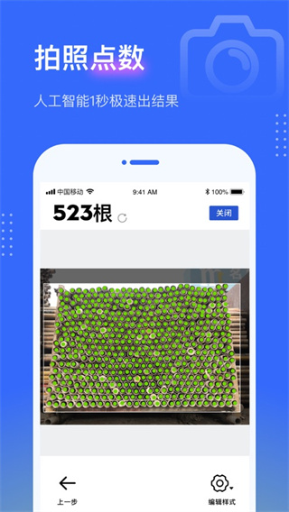 点数相机2022版