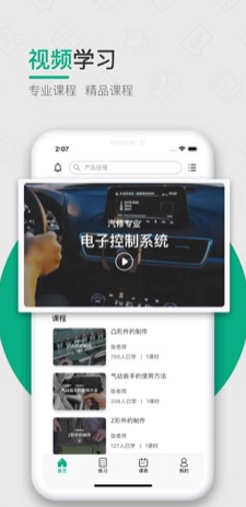 木马课堂苹果版