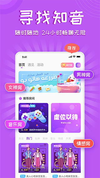 2022铃铛交友