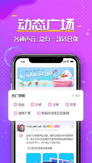 2022铃铛交友