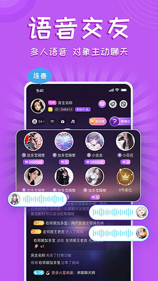 2022铃铛交友